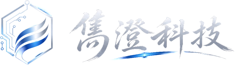 雋澄科技 JUCLARITY TECHNOLOGY